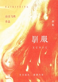 可不可以干湿你骨科免费阅读